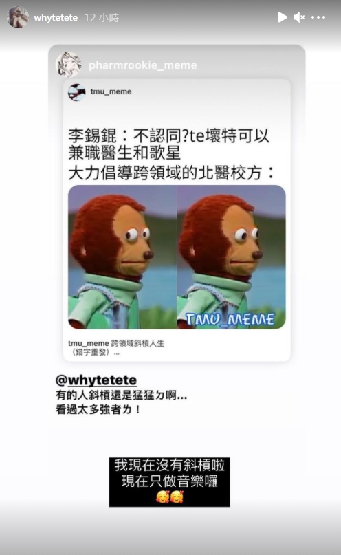 ?te壞特轉貼哏圖回應。(圖/翻攝自whytetete IG)