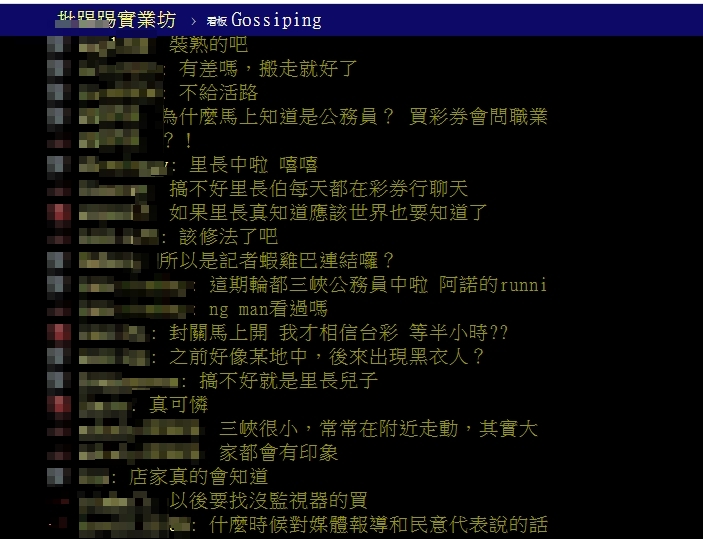 網友見到當地里長說法後,在PTT掀起熱議。(圖/翻攝自PTT)