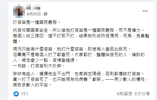 專欄作家生前力挺高端。(圖/翻攝當事人臉書)