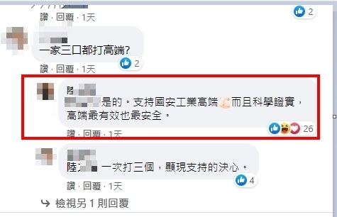 專欄作家強調科學證實高端最有效也最安全。(圖/翻攝當事人臉書)