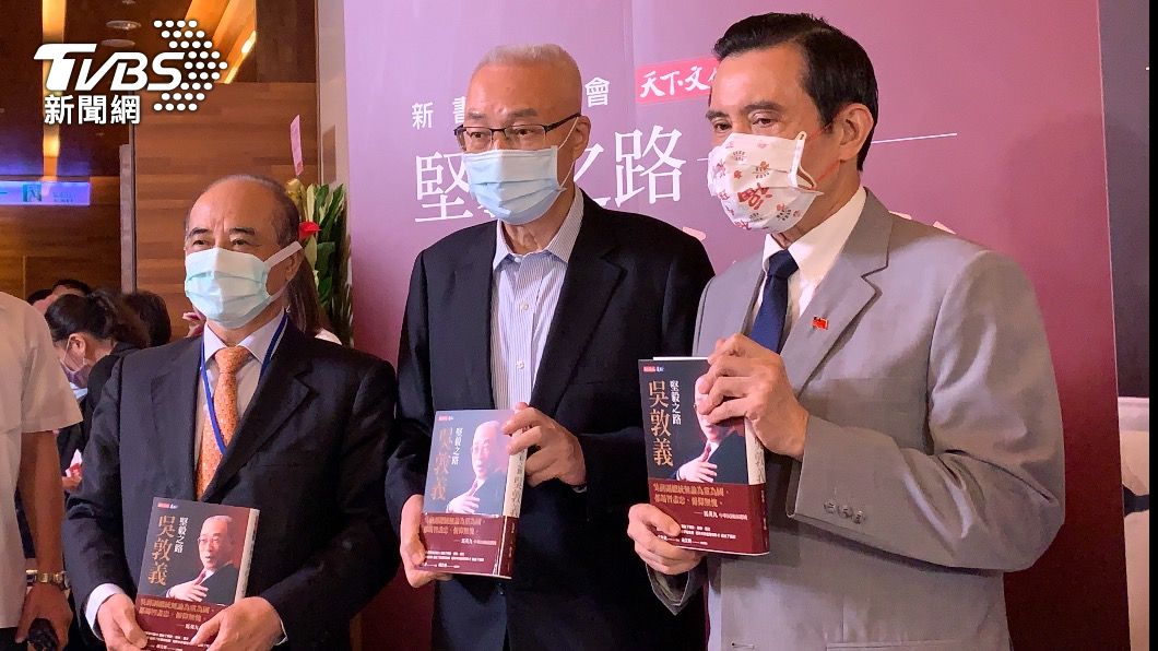 馬、王大和解？吳敦義新書發表　意外促成兩人合照