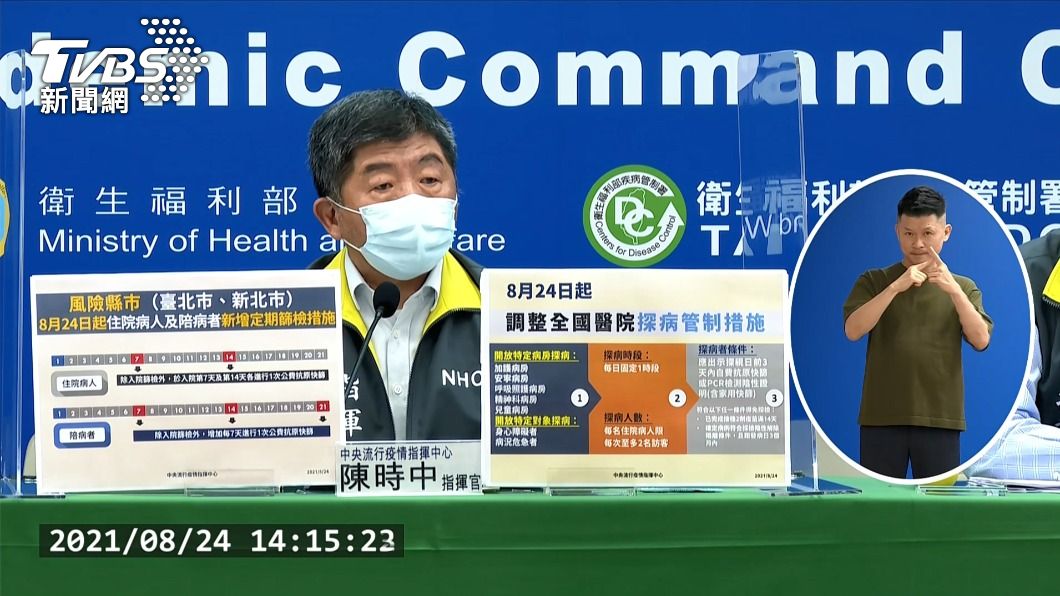 8月底有疫苗到? 陳時中:一定有好消息