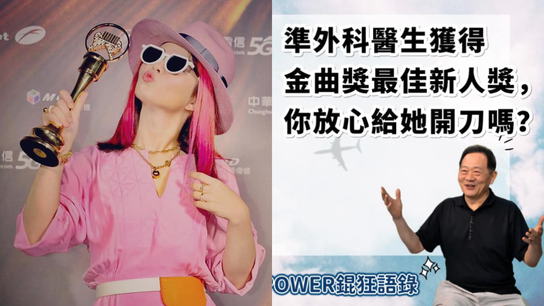 遭疑斜槓歌星「敢給她開刀」 ?te壞特:能力無法兼顧