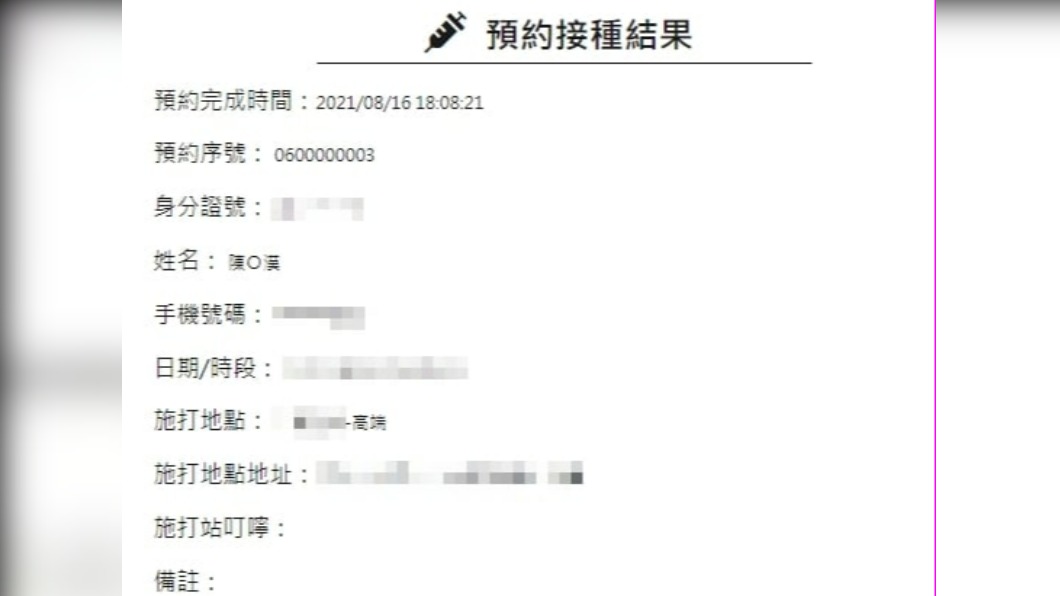 館長日前在臉書秀出自己已預約施打高端疫苗。(圖/翻攝自飆捍臉書)