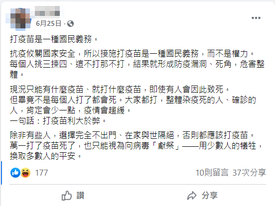 陸之駿6月底曾發文挺國家。（圖／翻攝自陸之駿臉書）