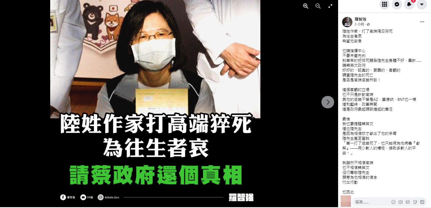 羅智強要求蔡英文政府給出真相。（圖／翻攝自羅智強臉書）