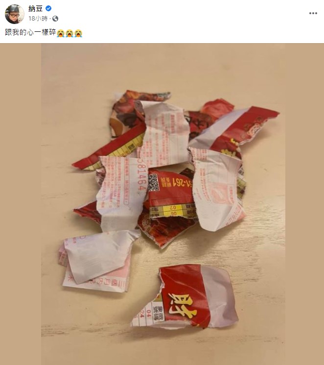 納豆崩潰發文。(圖/翻攝自納豆臉書)