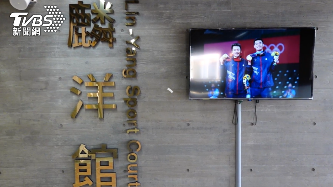 中山國中為了「麟洋配」,新落成羽球館,並命名「麟洋館」。(圖/校方提供)