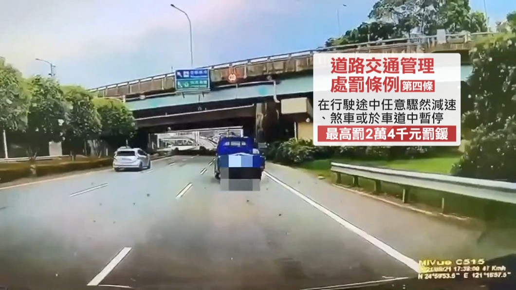 圖/畫面翻攝桃園爆報