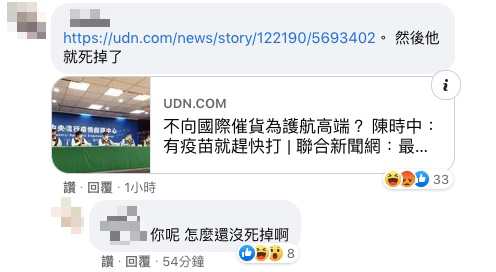 陸之駿女兒狠酸,「你呢,怎麼還沒死掉啊。」(圖/翻攝自當事人Facebook)