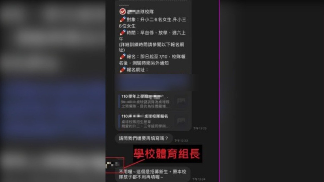 家長指控,當時是以學校的名義招生桌球隊,事發後學校卻說這是由家長後援會聘任。(圖/當事人提供)