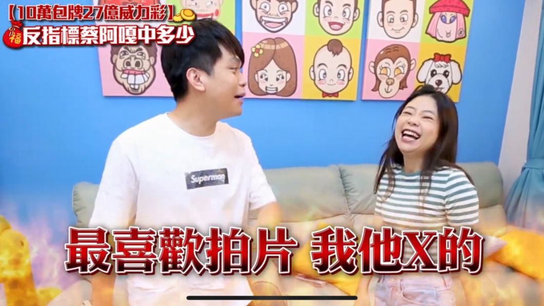 蔡阿嘎、二伯集資包牌威力彩。(圖/翻攝自YouTube《蔡阿嘎Life》頻道)
