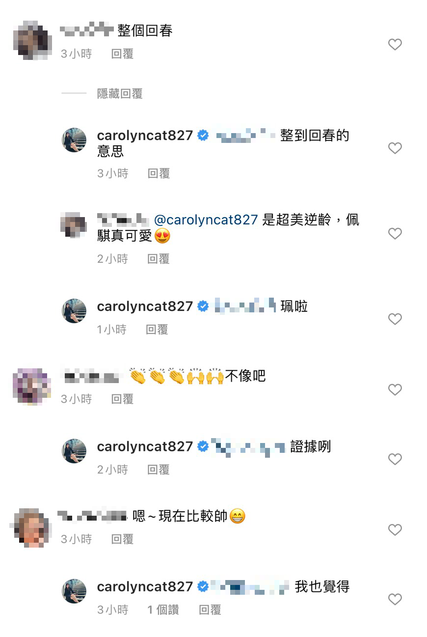 陳珮騏自嘲整到回春。(圖/翻攝自陳珮騏Instagram)