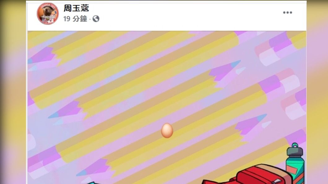 時隔3個月「嘉玲」回來了?周玉蔻PO鴨蛋圖引聯想