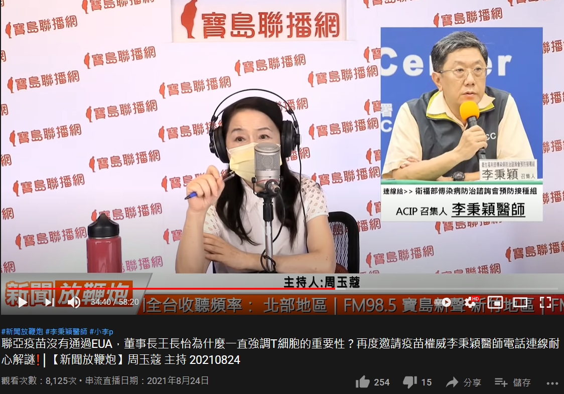 李秉穎在廣播節目談暈針。(圖/翻攝自《新聞放鞭炮》YouTube)