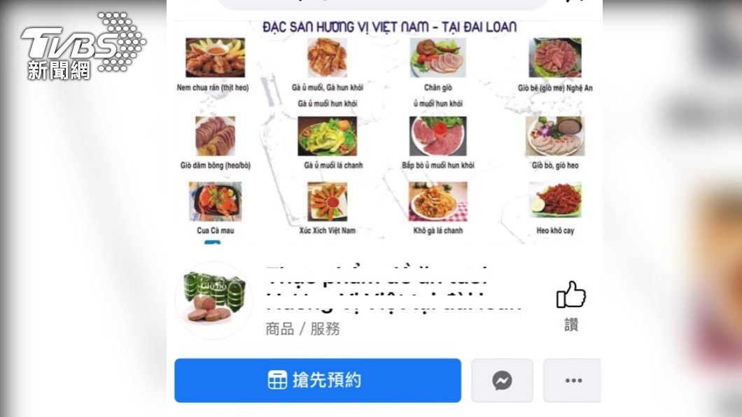 阮姓業者進貨後,在網路上販售。(圖/TVBS)