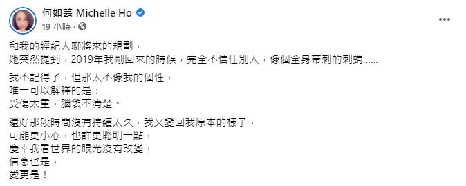 何如芸分享婚變後心聲。(圖/翻攝自何如芸臉書)
