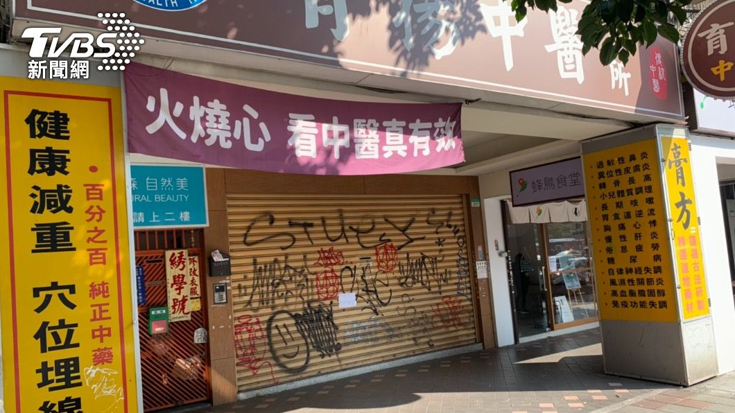 中醫診所推減重課程大賺　逃漏稅1237萬遭逮