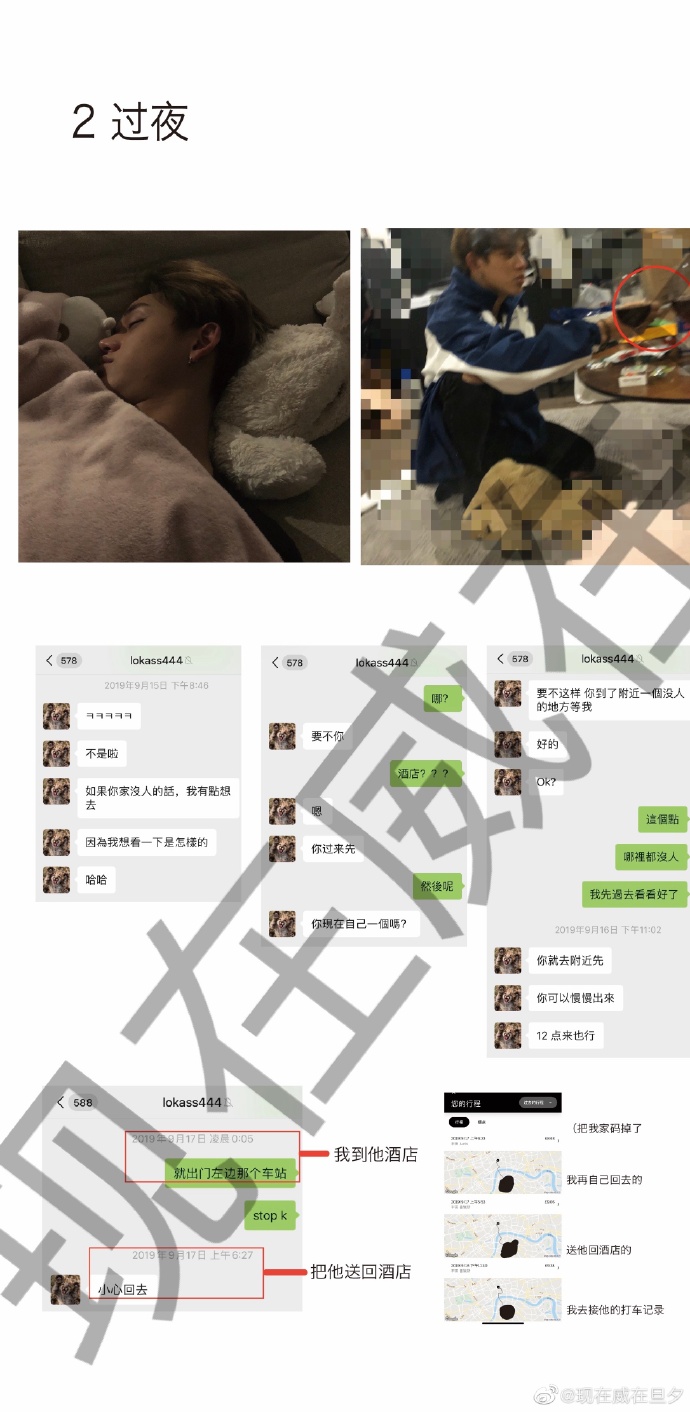 Lucas主動要求去女粉家。（圖／翻攝自現在威在旦夕微博）