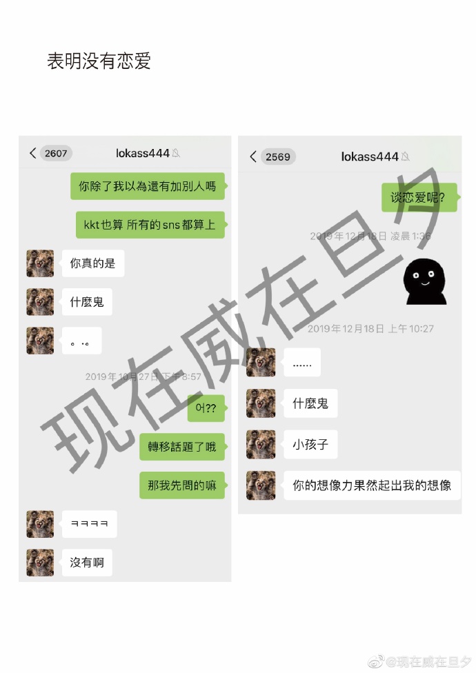 Lucas表明自己沒女朋友。（圖／翻攝自現在威在旦夕微博）