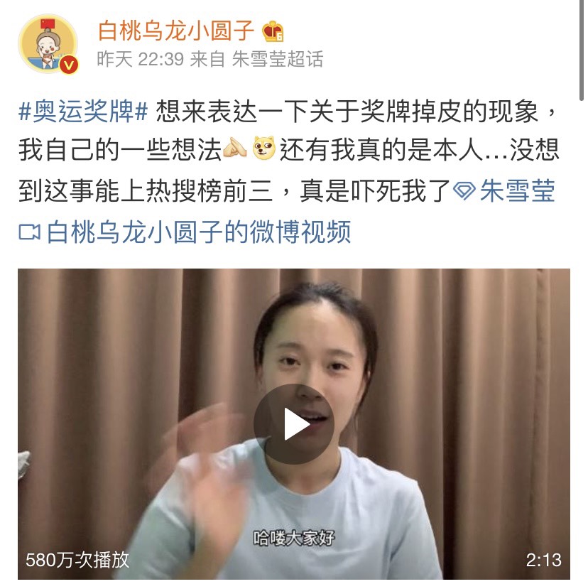 朱雪瑩又發一段影片解釋。（圖／翻攝自白桃烏龍小圓子微博）