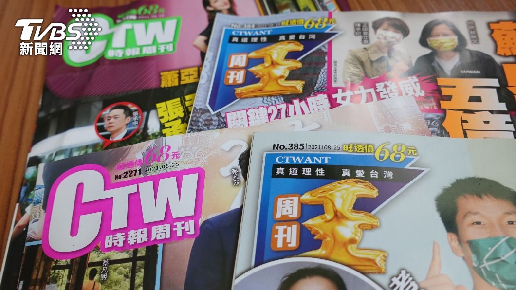 時報周刊、周刊王紙本停刊 北市府:未有大量解僱
