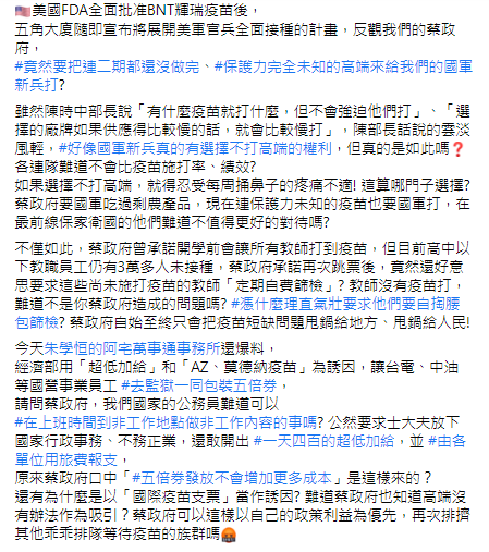 鄭麗文發文質疑蔡政府。(圖/翻攝自鄭麗文Facebook)