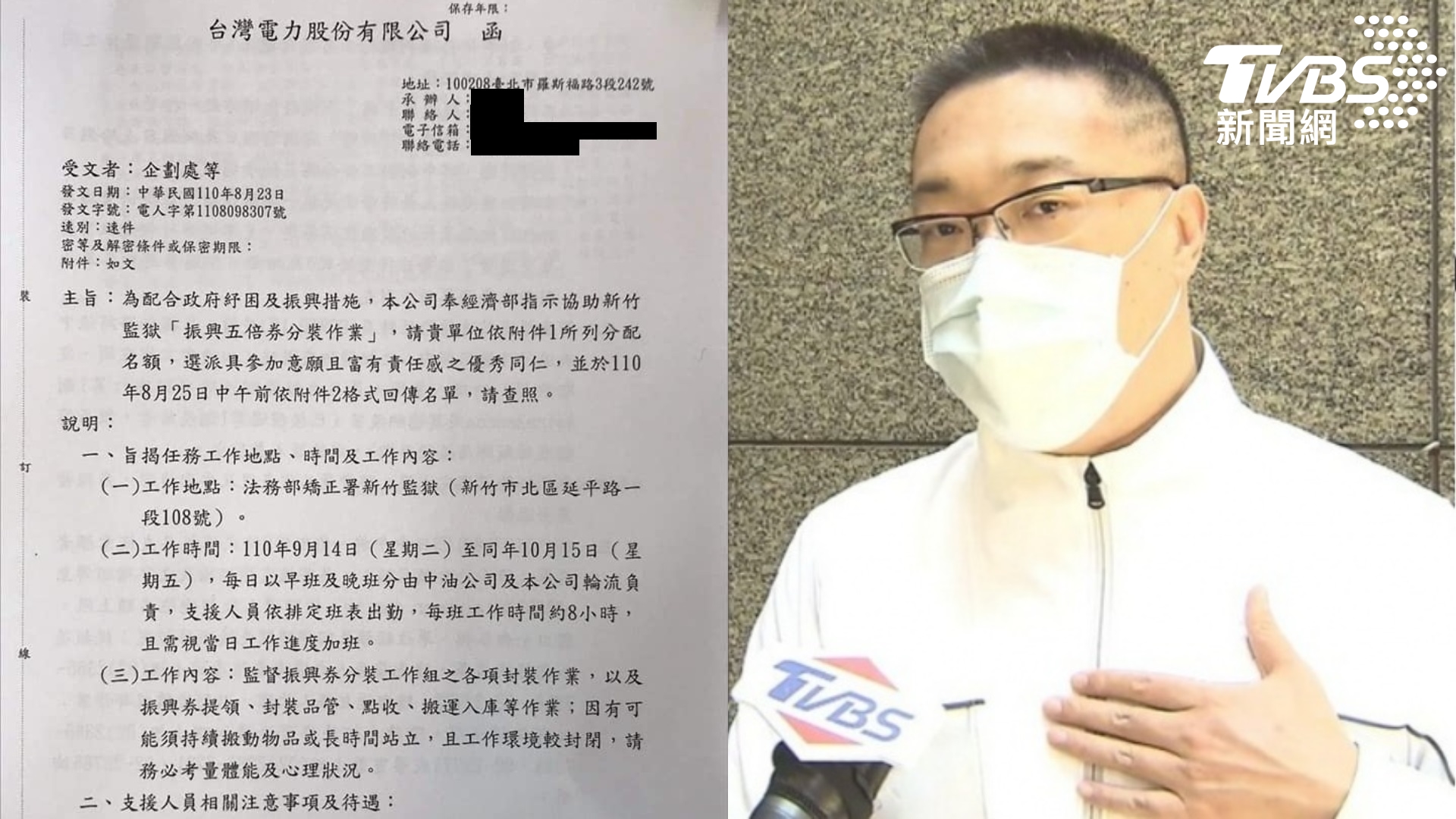 朱學恒爆料公務員被要求跟受刑人一起包裝五倍券。(圖/TVBS資料照、朱學恒臉書)