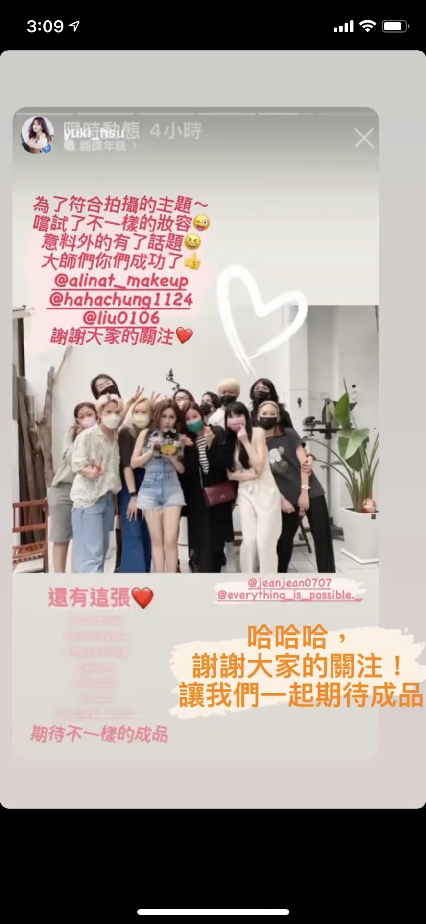 徐懷鈺洩變臉真相。(圖/翻攝自Instagram)