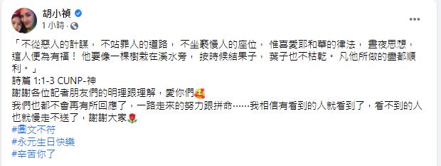 圖／小禎臉書