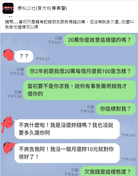 網友發文。(圖/翻攝自爆料公社臉書)