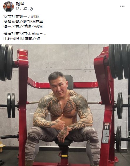 館長親曝身體狀況。（圖／翻攝自飆捍臉書）