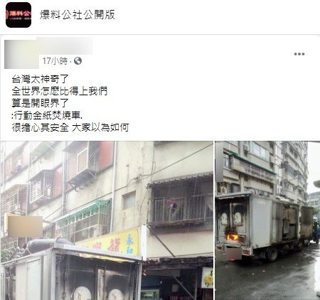 貼文引發熱議。（圖／翻攝自爆料公社公開版臉書）