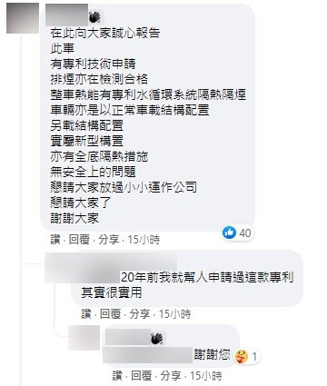 疑似業者本人現身回覆。（圖／翻攝自爆料公社公開版臉書）