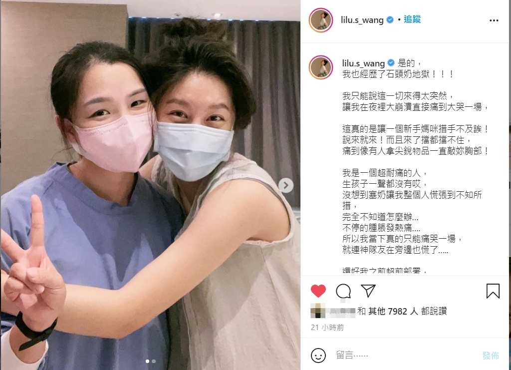 小蠻親曝石頭奶地獄全程。(圖/翻攝自小蠻IG)