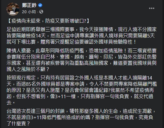 鄭正鈐接獲民眾陳情。(圖/翻攝自鄭正鈐臉書)