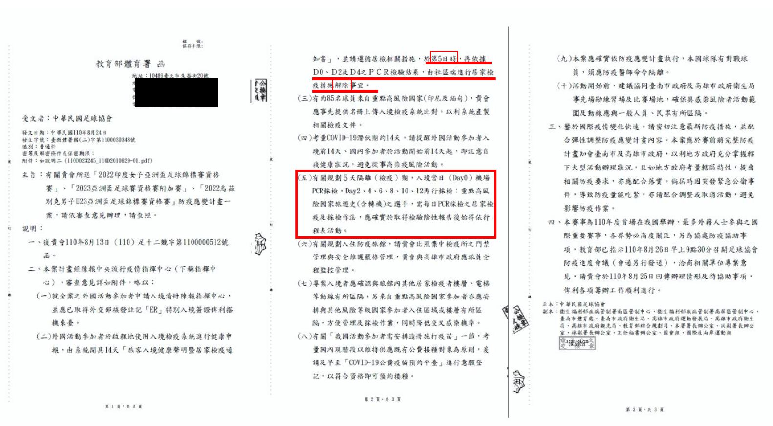 外國入境球員僅需隔離5天便可下場比賽。(圖/翻攝自鄭正鈐臉書)