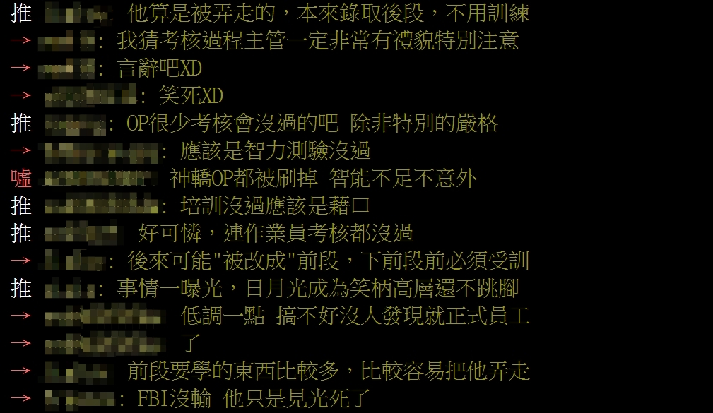 網爆鄧佳華離開日月光內幕。(圖/翻攝自PTT八卦板)