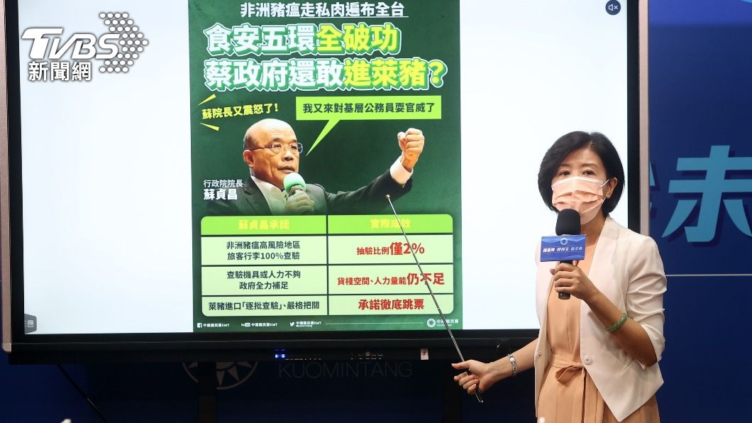 非洲豬瘟肉品入台　藍：食安破功政府無權進萊豬