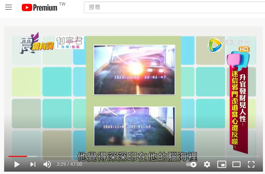 監視器畫面的時間與樂透頭彩號碼驚見詭異巧合。(圖/翻攝自《高點電視》YouTube)