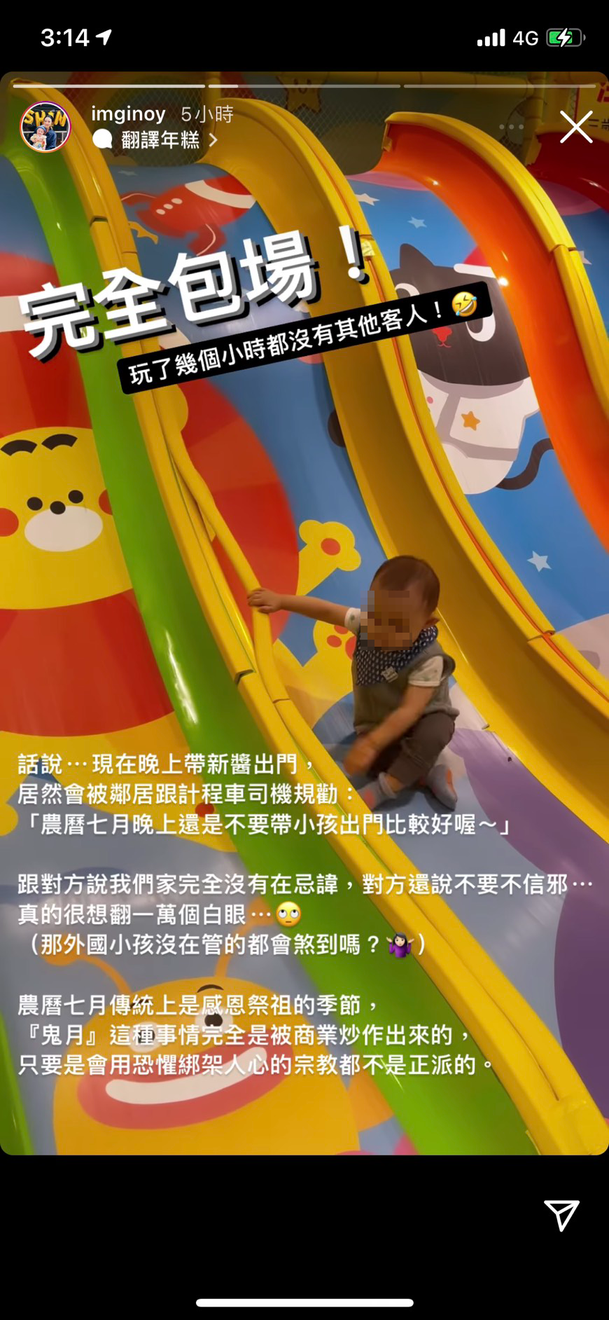 歐陽靖不懂鬼月晚上帶小孩出門何錯之有。(圖/翻攝自歐陽靖Instagram)