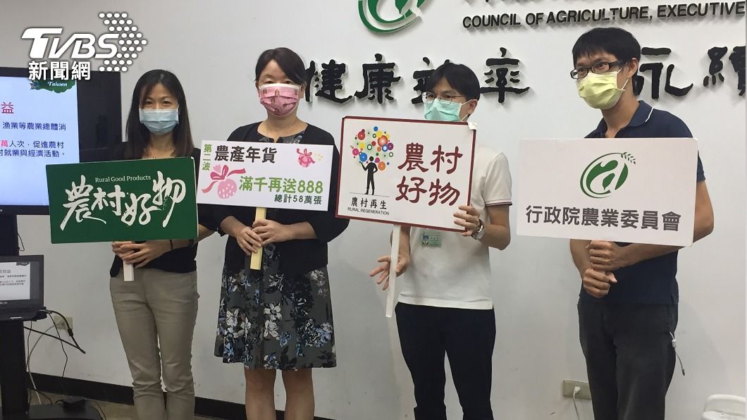 農遊券888元首波先抽88萬張 消費滿千再抽58萬份