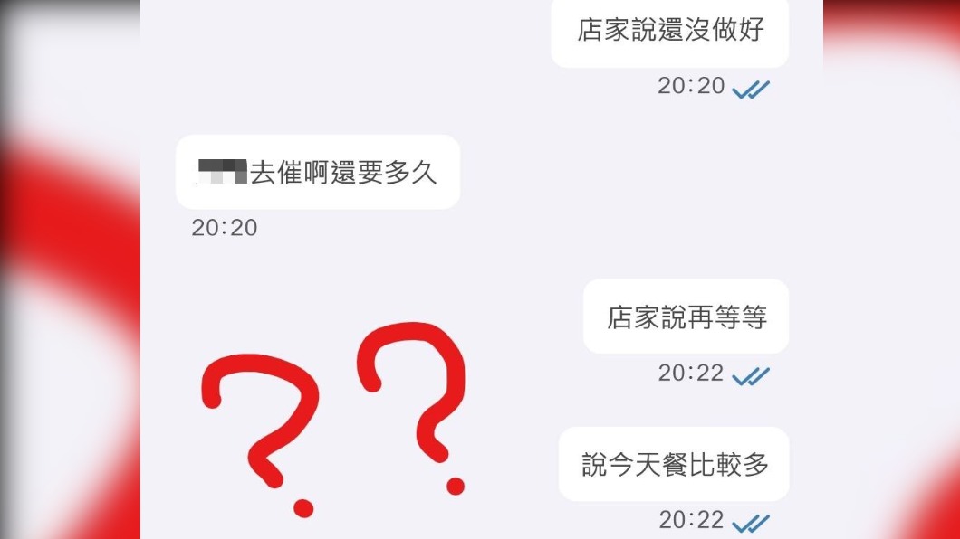 外送員表示]餐點要等，顧客暴怒。（圖／翻攝自外送師ㄟ543 臉書）