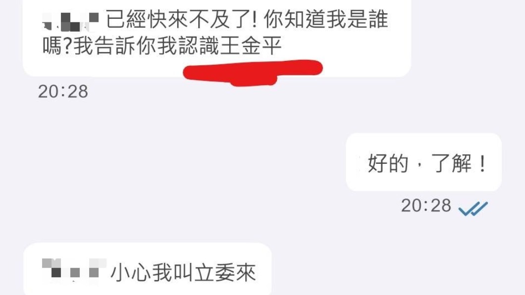 顧客嗆聲表示,自己認識王金平。(圖/翻攝自外送師ㄟ543 臉書)