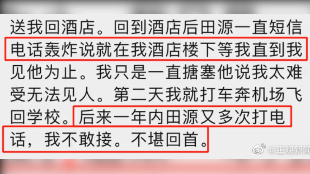 女嘉賓直言這段過程不堪回首。(圖/翻攝自微博)