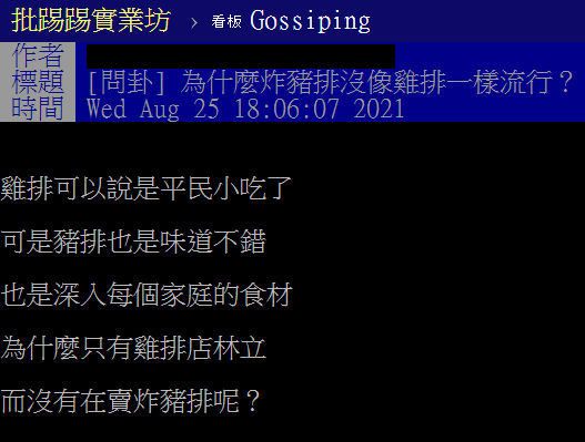 （圖／翻攝自PTT）