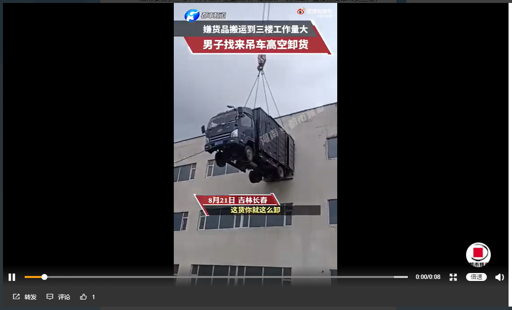 目擊者看到如此卸貨方式超傻眼。(圖/翻攝自河南電視台都市頻道)