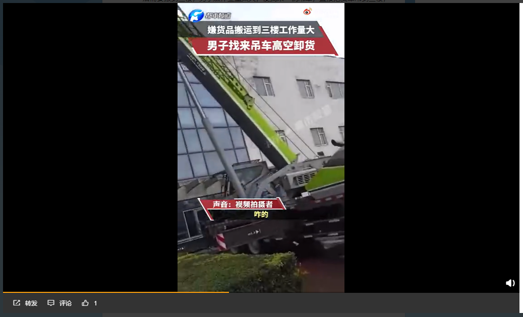 男子聯絡大型吊車幫忙卸貨。(圖/翻攝自河南電視台都市頻道)
