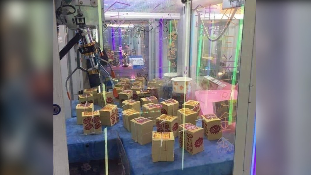 7月半誰抓?夾娃娃機擺滿金紙 他愣:會自動消失