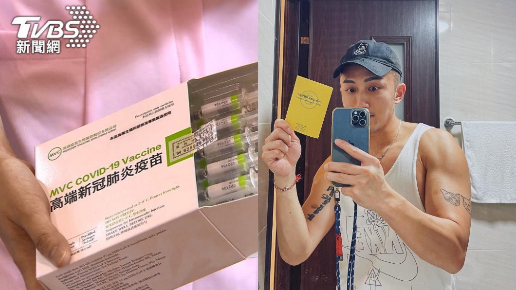 接種高端48小時 男星揭身體反應:懷疑被打食鹽水